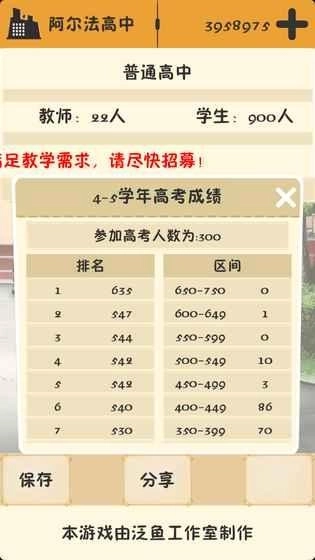 以校之名安卓版安装下载
