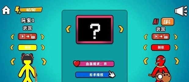 火柴人至尊决斗单机版下载