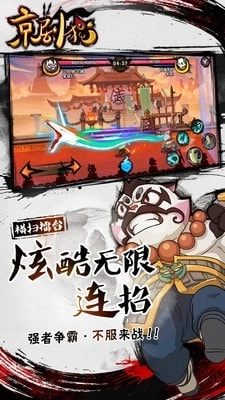 京剧猫手游下载