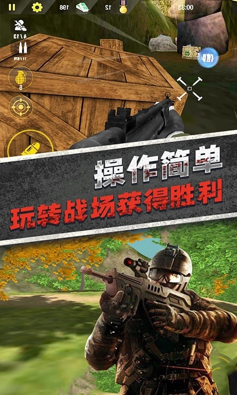 野外冲击战最新下载