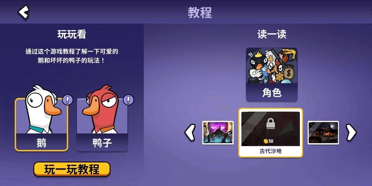 鹅鸭杀安卓版最新下载