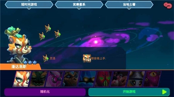 星际探索官方版下载