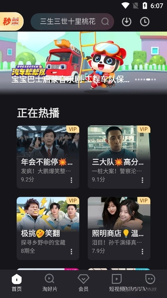 优酷视频手机版下载