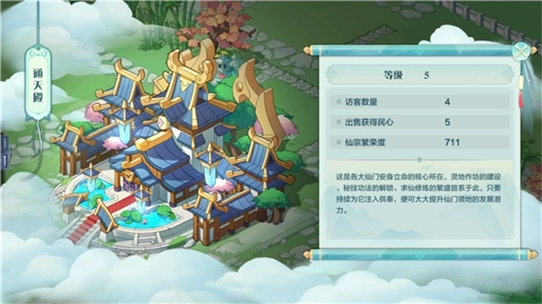 仙宗大掌门手机版手游下载