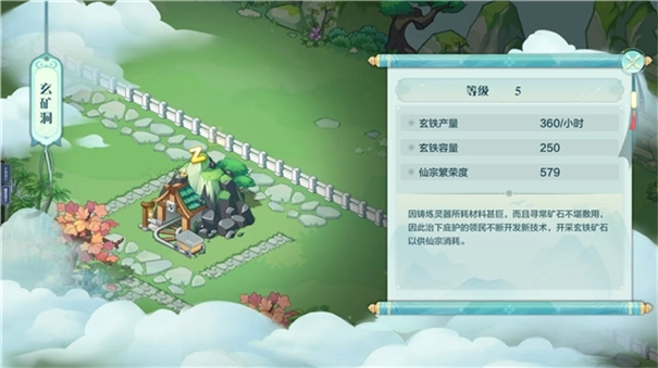 仙宗大掌门手机版手游下载