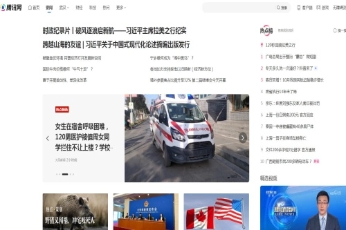 腾讯新闻安卓版安装包下载