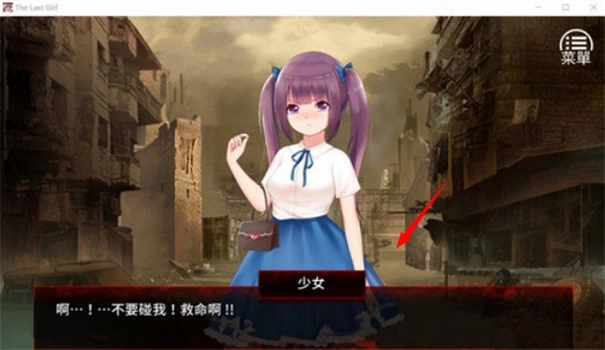 末日少女手机下载