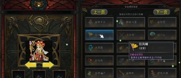 攻上凌霄宝殿手游下载