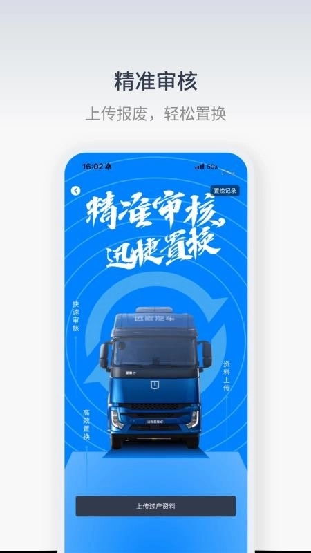 星程二手商用车