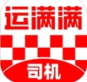 运满满