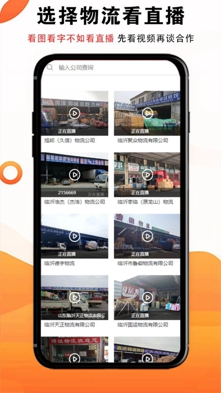 物流大全网