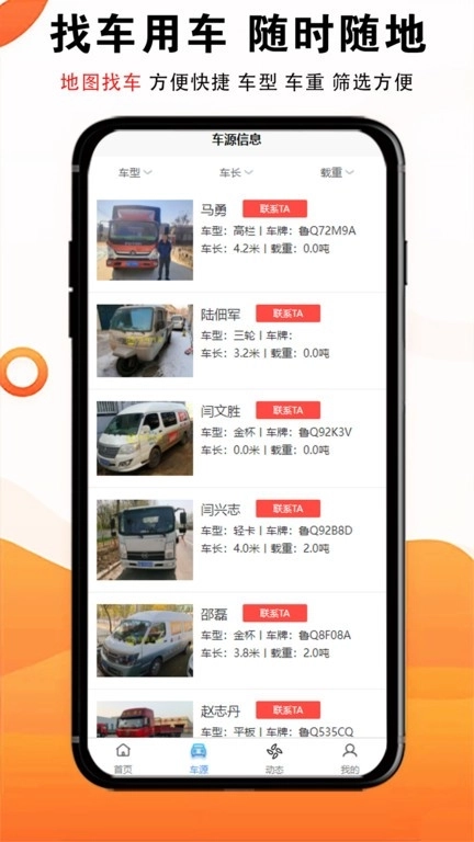 物流大全网