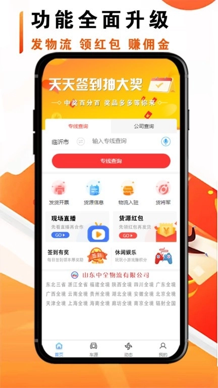 物流大全网
