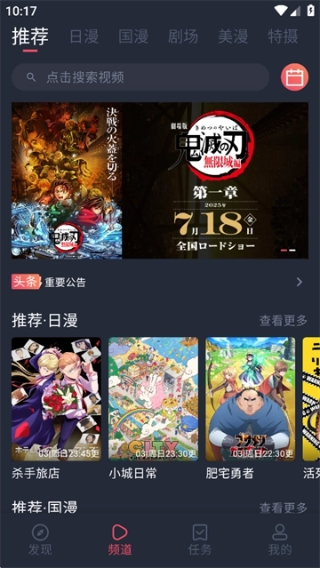 动漫共和国