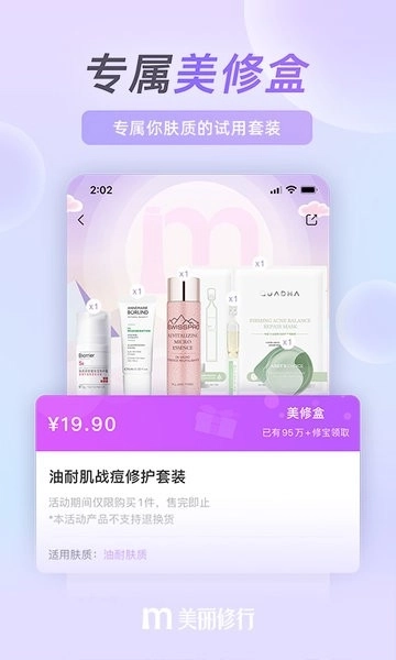 美丽修行