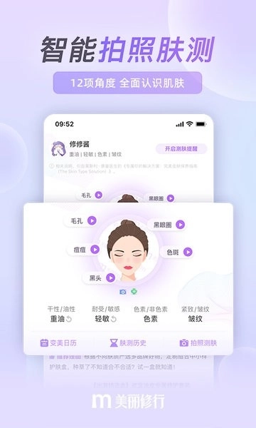 美丽修行
