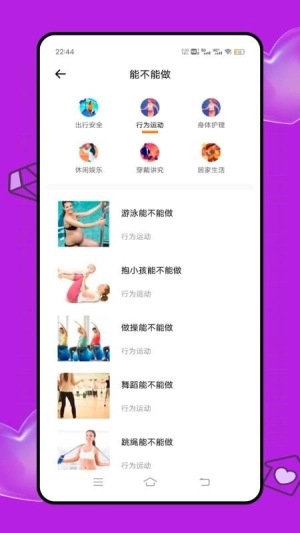 云上妇幼健康