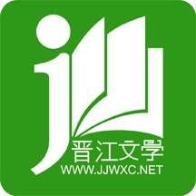晋江小说阅读软件