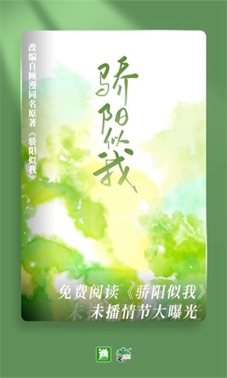 晋江小说阅读软件