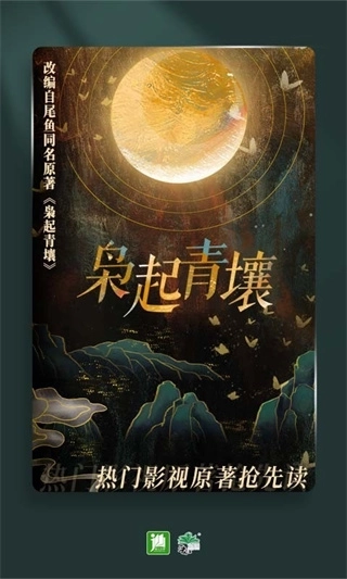 晋江小说阅读软件