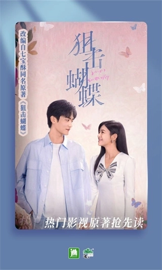 晋江小说阅读软件