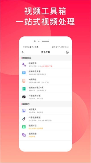 微脉水印相机免费版