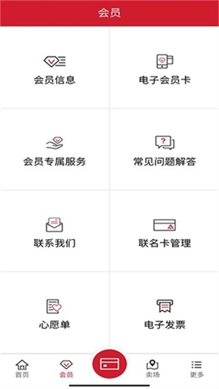 开市客