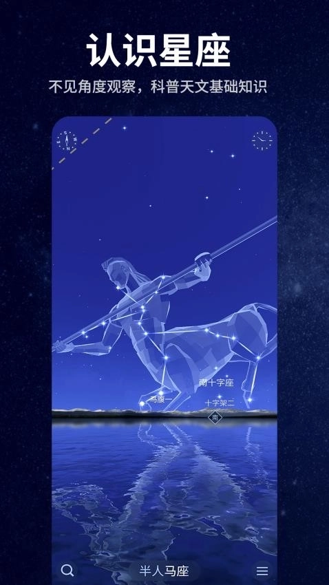 星空天文图3