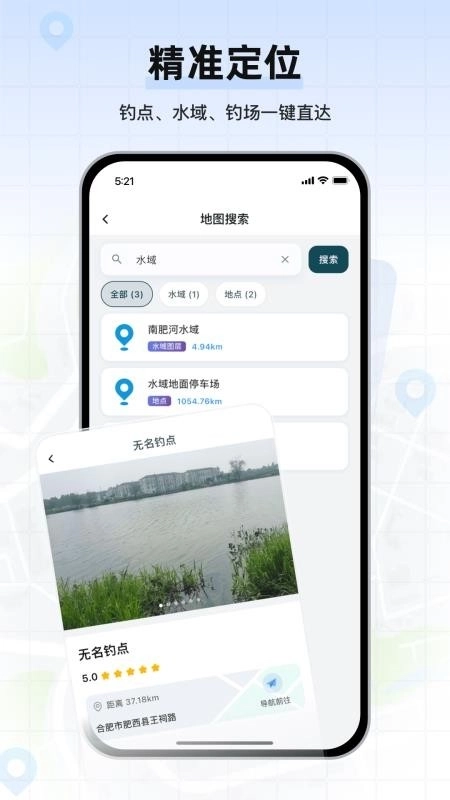 钓鱼卫星地图图3