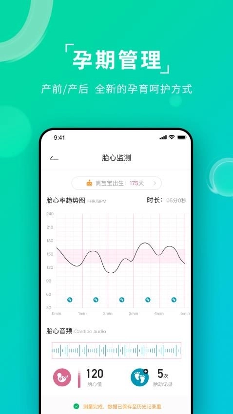 艾瑞特健康最新版图2