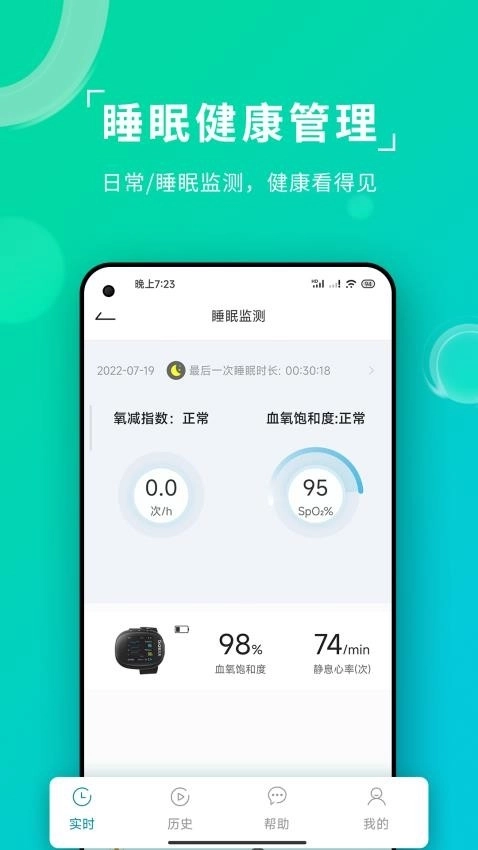 艾瑞特健康最新版图4