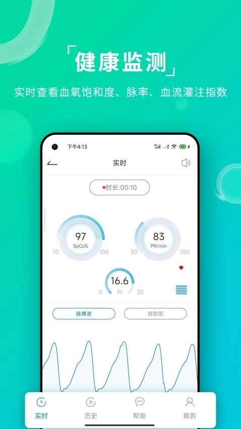 艾瑞特健康最新版图1