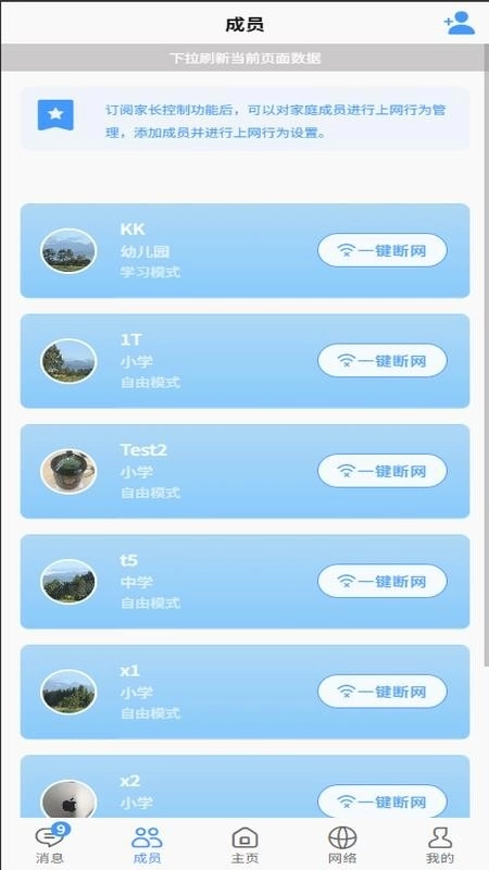 禾苗守护图4