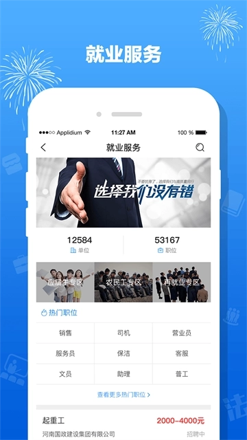 豫工惠图4