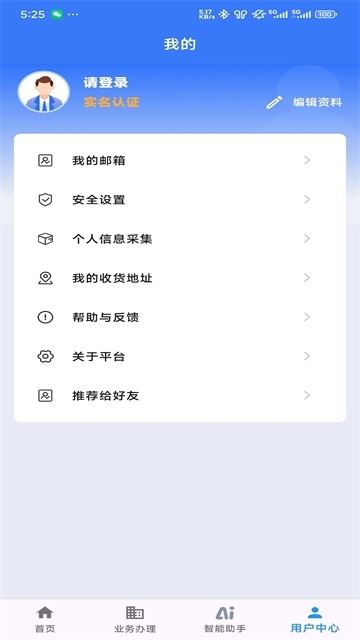 江苏交通云图3