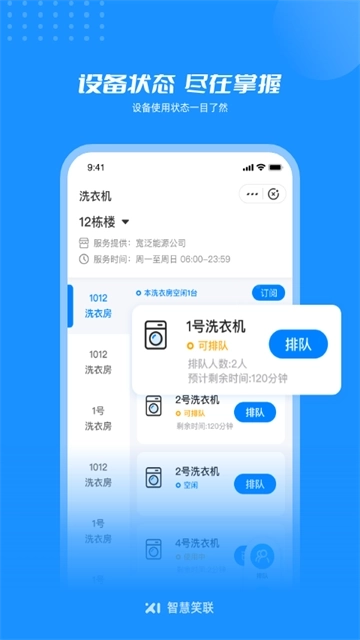智慧笑联图4