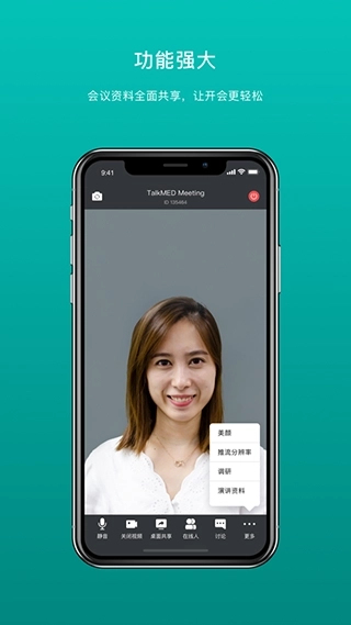 拓麦会议图3