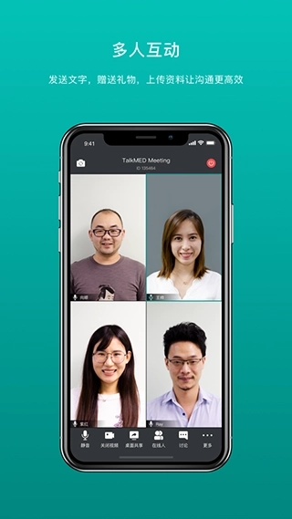 拓麦会议图2