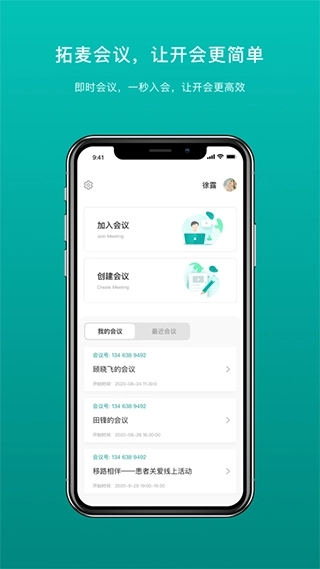 拓麦会议图1