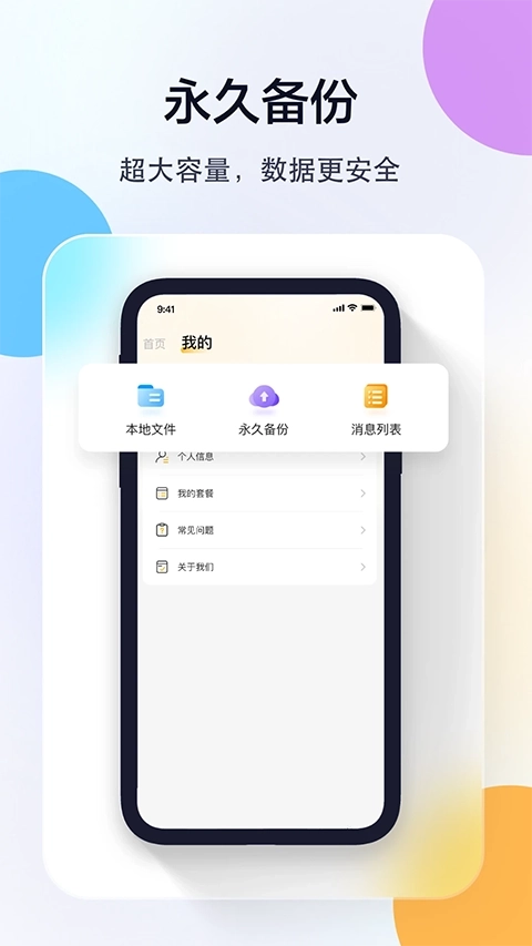 联想慧眼图1