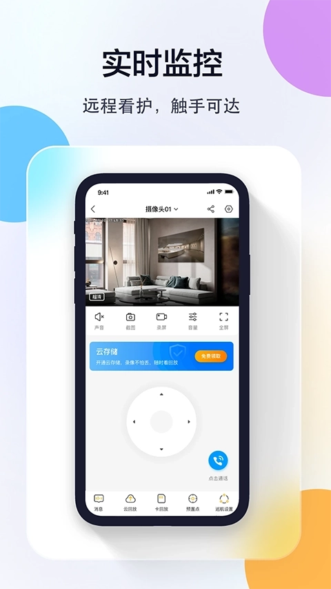 联想慧眼图4