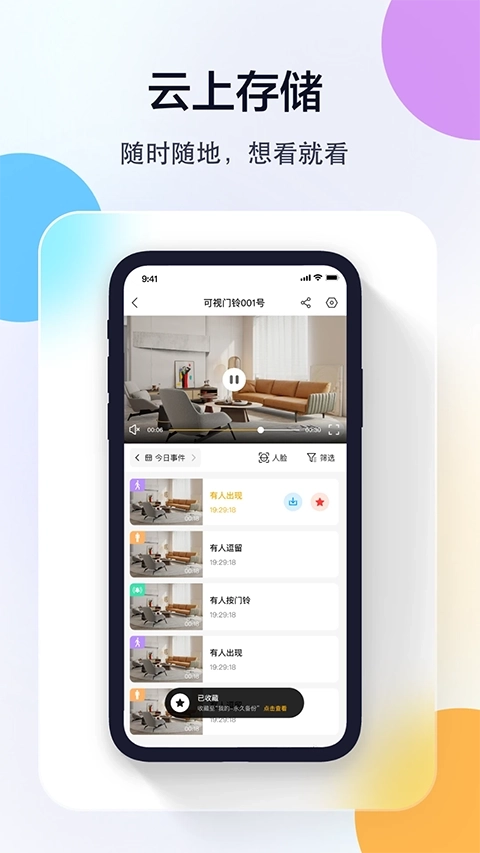 联想慧眼图3