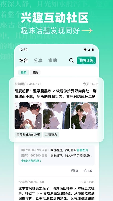 阅坊图3