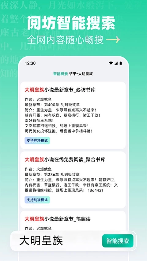 阅坊图4