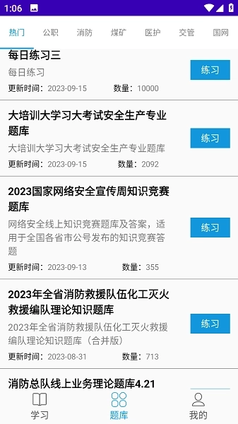 智能搜题图2