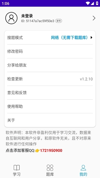智能搜题图3