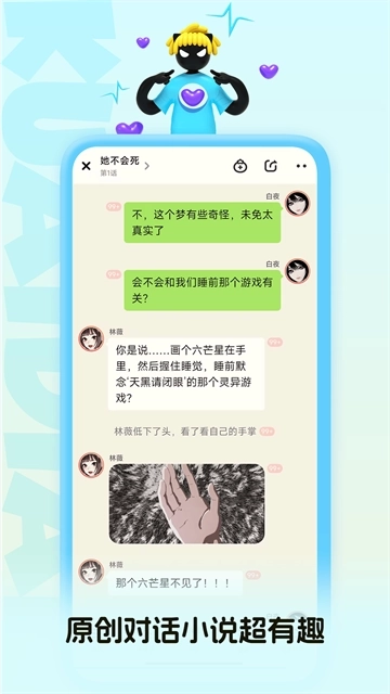 快点阅读图2