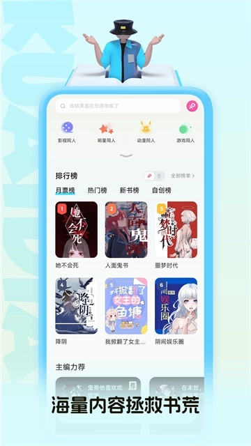 快点阅读图3
