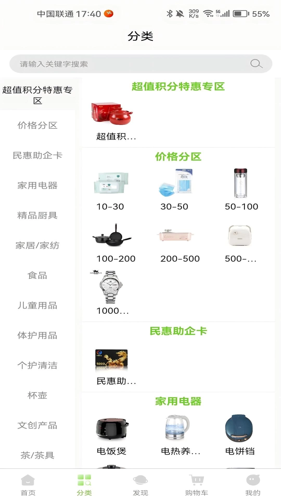 民惠助企图4