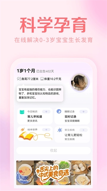 妈妈社区图1